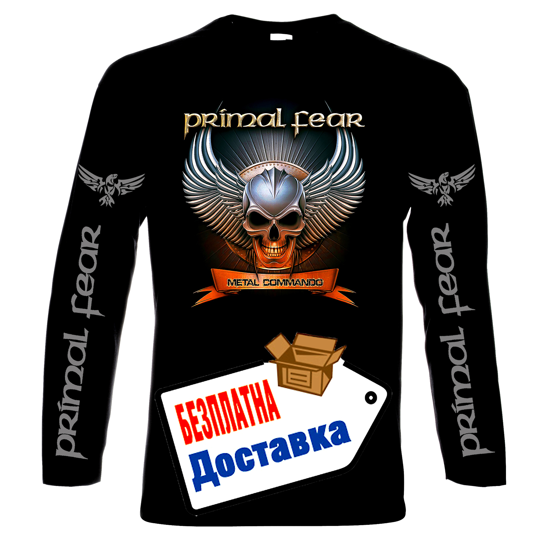 Primal Fear,Metal commando,мъжка тениска,блуза с дълъг ръкав, 100% памук, S дo 5XL